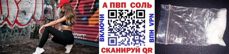 A PVP кристаллы Красногорск