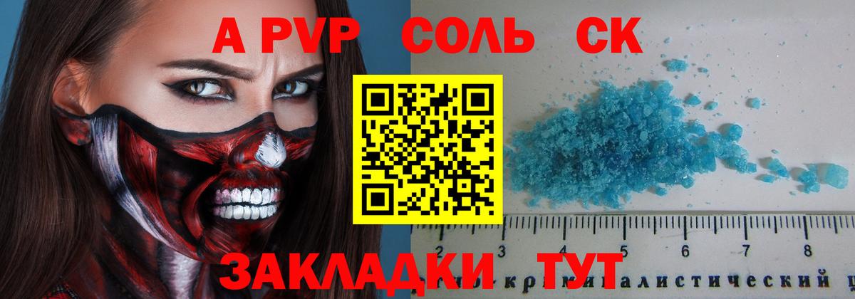 цена наркотик  A-PVP мука  Alfa_PVP СК КРИС  Вход с VPN  Красногорск 