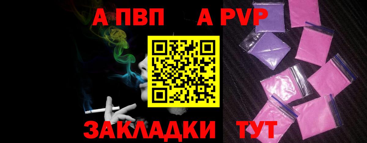 Alpha PVP кристаллы Красногорск