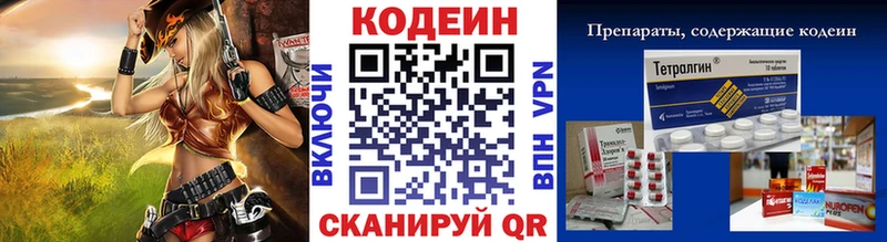 Кодеин Purple Drank  мега зеркало  Красногорск  как найти  