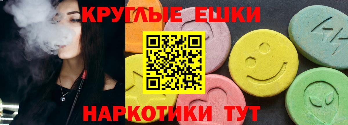Экстази 99%  Вход с VPN  Экстази диски  купить наркотики цена  Красногорск 