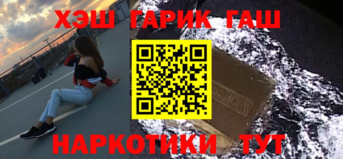 ГАШ VHQ  где можно купить наркотик  ГАШИШ Cannabis  Красногорск  Вход с VPN 