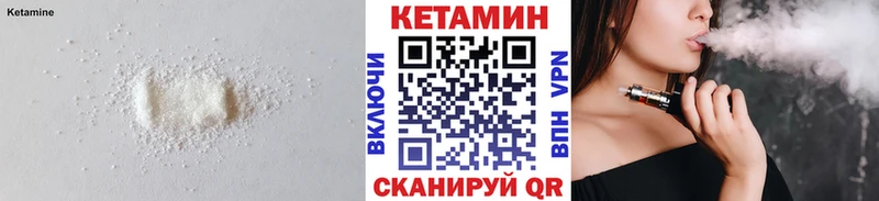 Кетамин ketamine  Красногорск 
