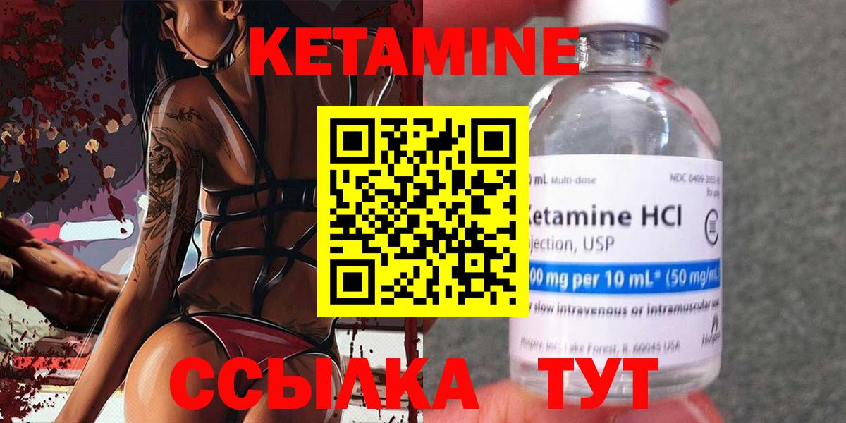 shop как зайти  Вход с VPN  Красногорск  Кетамин VHQ 
