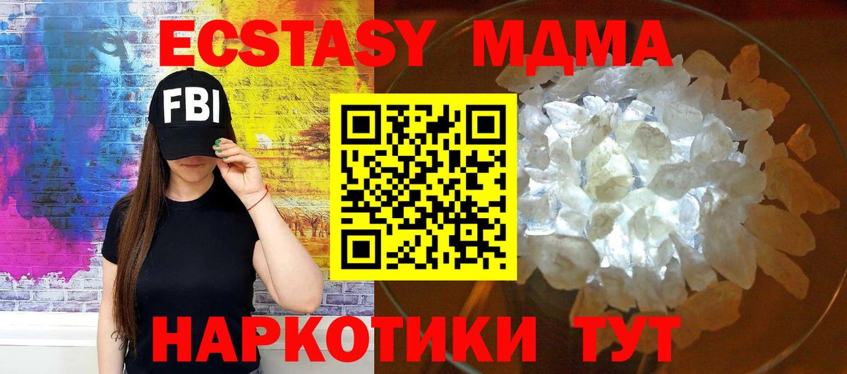 МДМА  Вход с VPN  Красногорск  МДМА crystal 