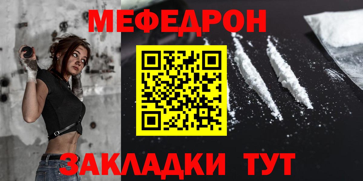 Меф мяу мяу кристаллы Красногорск