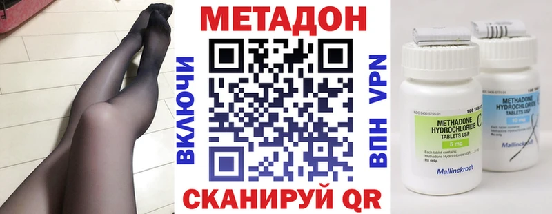 Метадон VHQ  Красногорск 