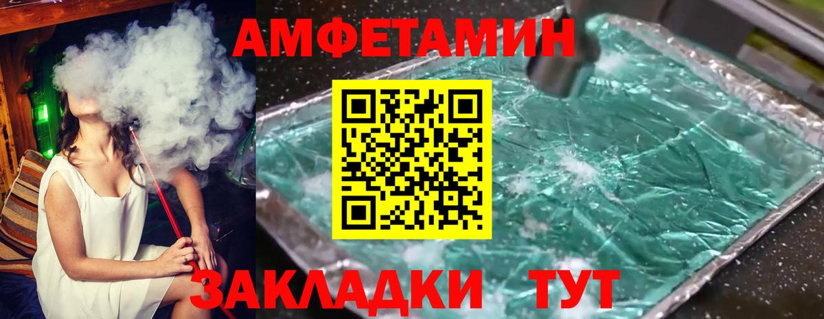 Первитин Methamphetamine Красногорск