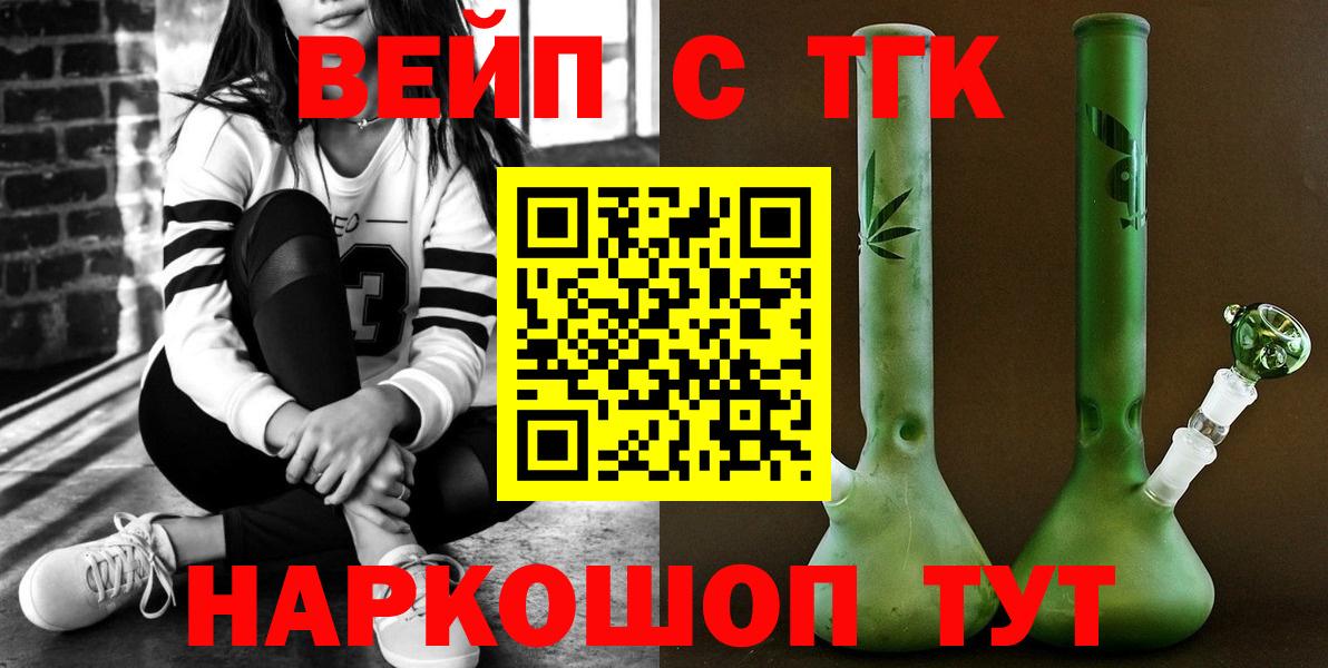 Дистиллят ТГК жижа Красногорск
