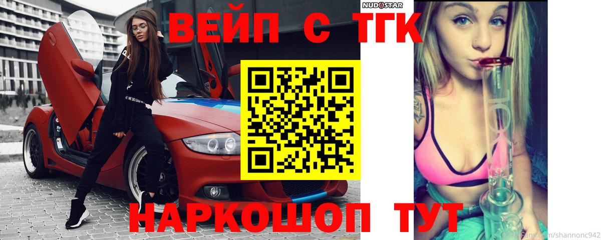 Красногорск  ТГК жижа  Вход с VPN 
