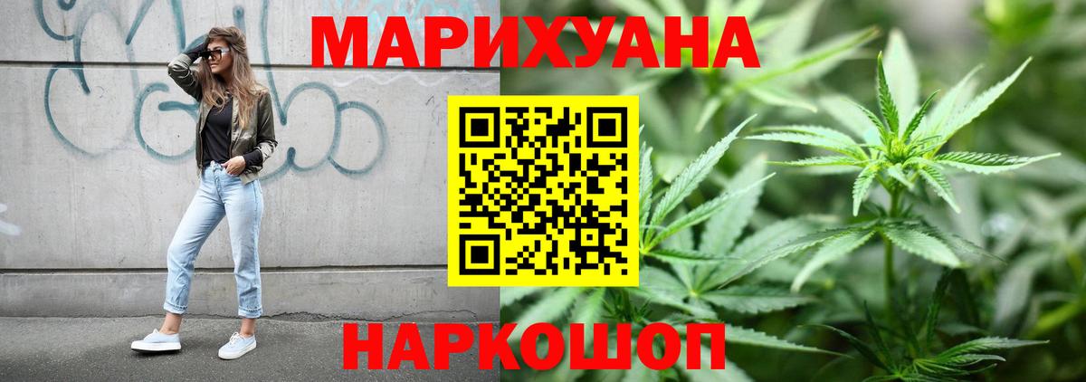 Шишки марихуана планчик Красногорск